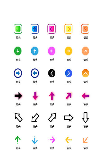 方向箭头电子程序小图标