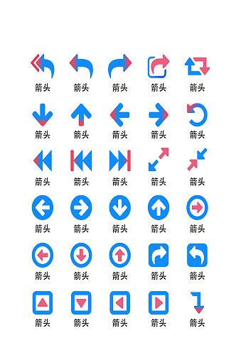 箭头电子程序小图标