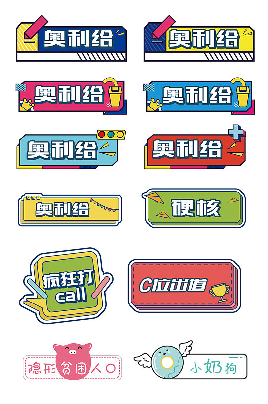 手绘地产异形创意手举牌