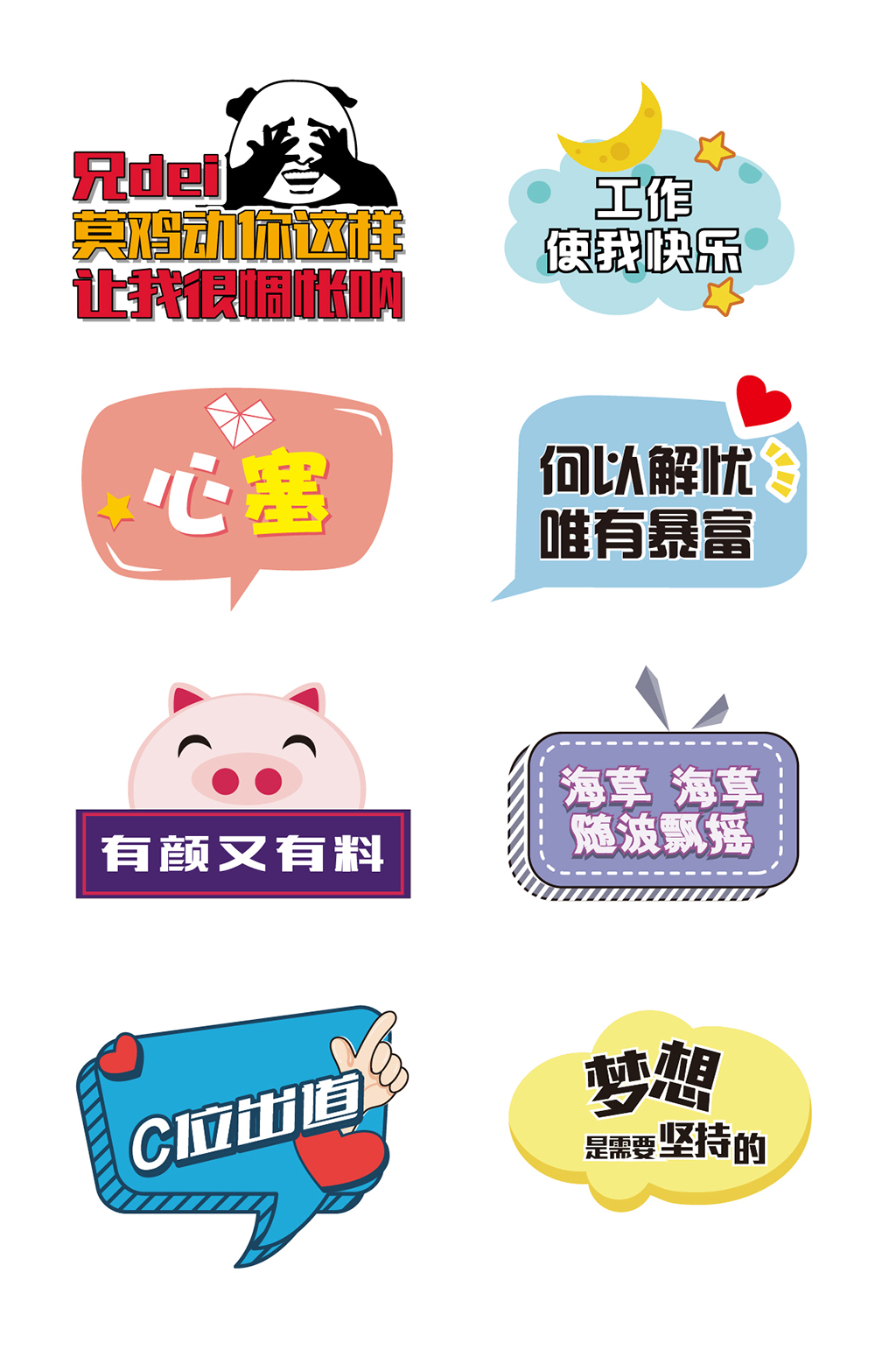 可爱地产异形创意手举牌素材