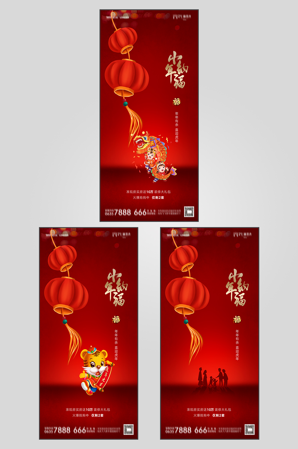 手绘地产小年节日微信H5素材