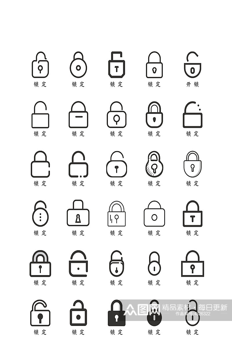 上锁网络程序常规图标素材
