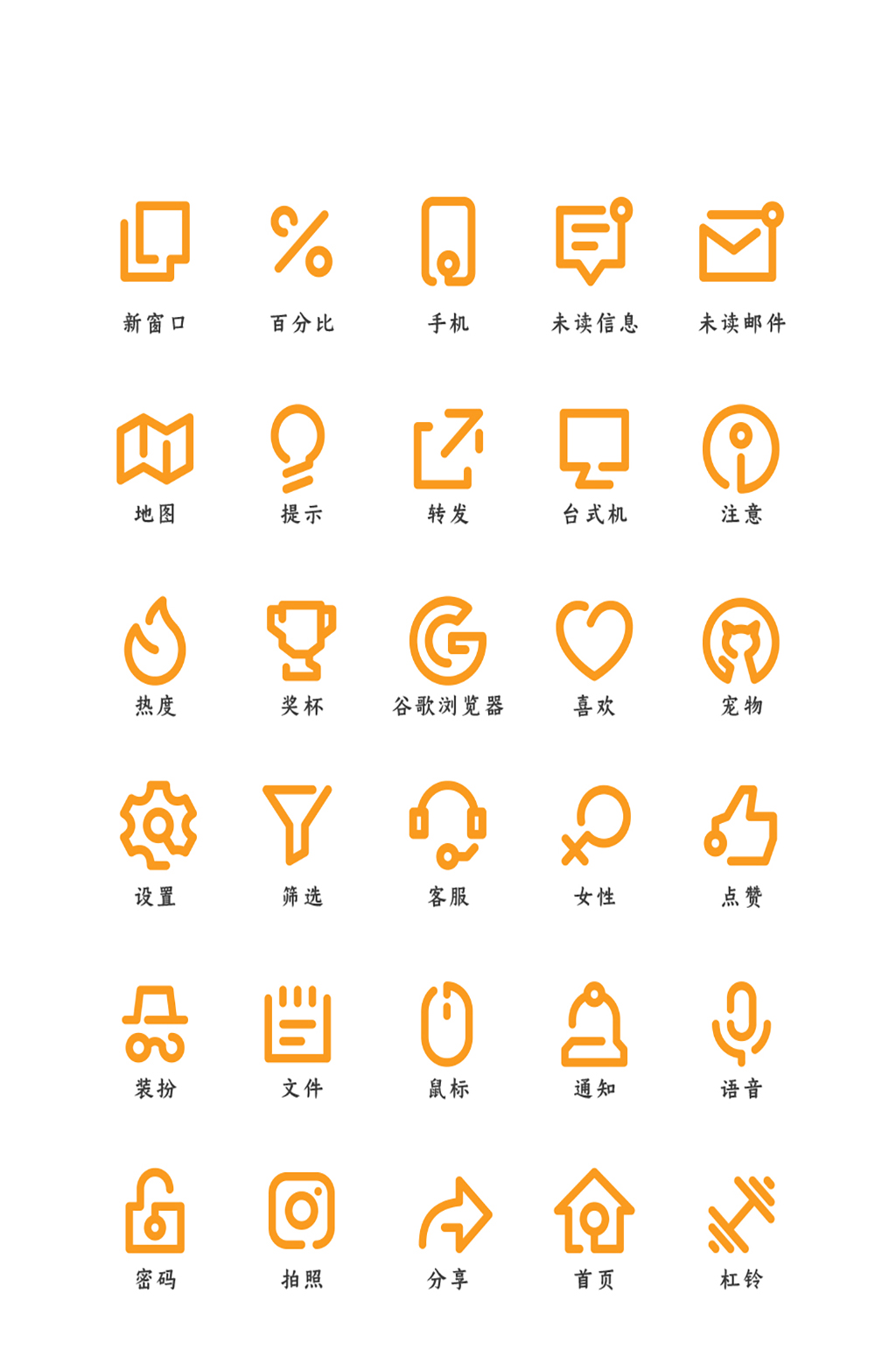 窗口网络程序常规图标素材