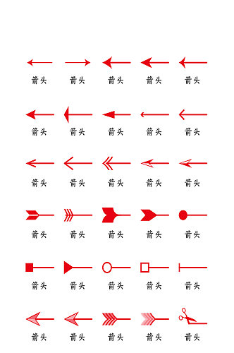 箭头网络程序常规图标