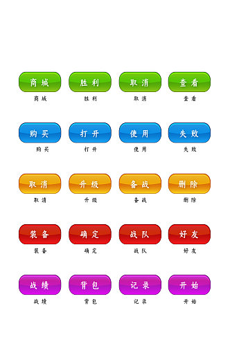 打开按钮网络程序常规图标