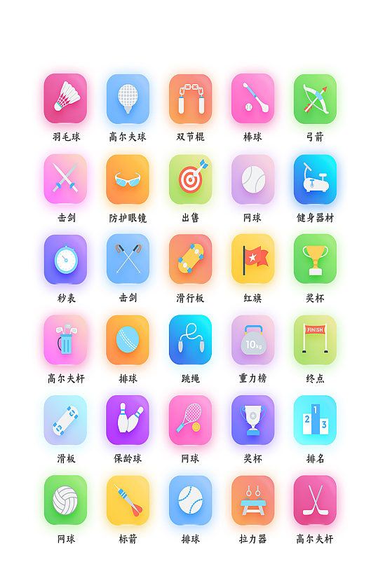 運動網(wǎng)絡(luò)程序常規(guī)圖標