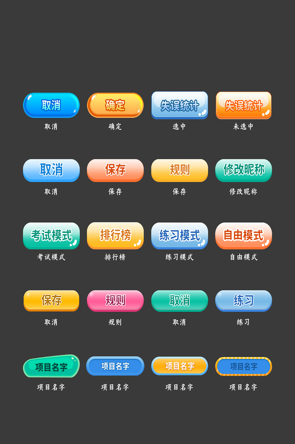 保存网络程序常规图标素材