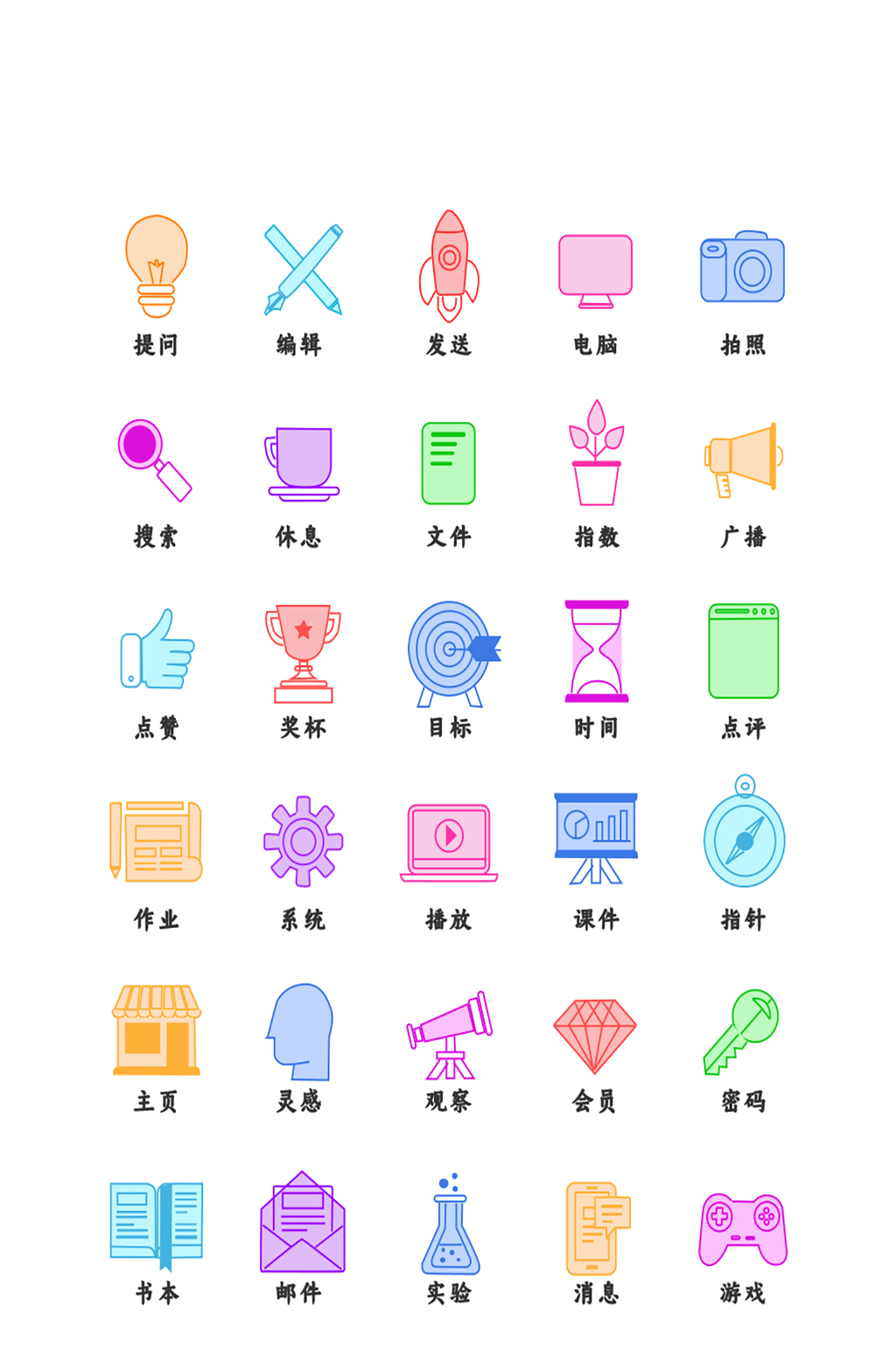 发送网络程序常规图标素材