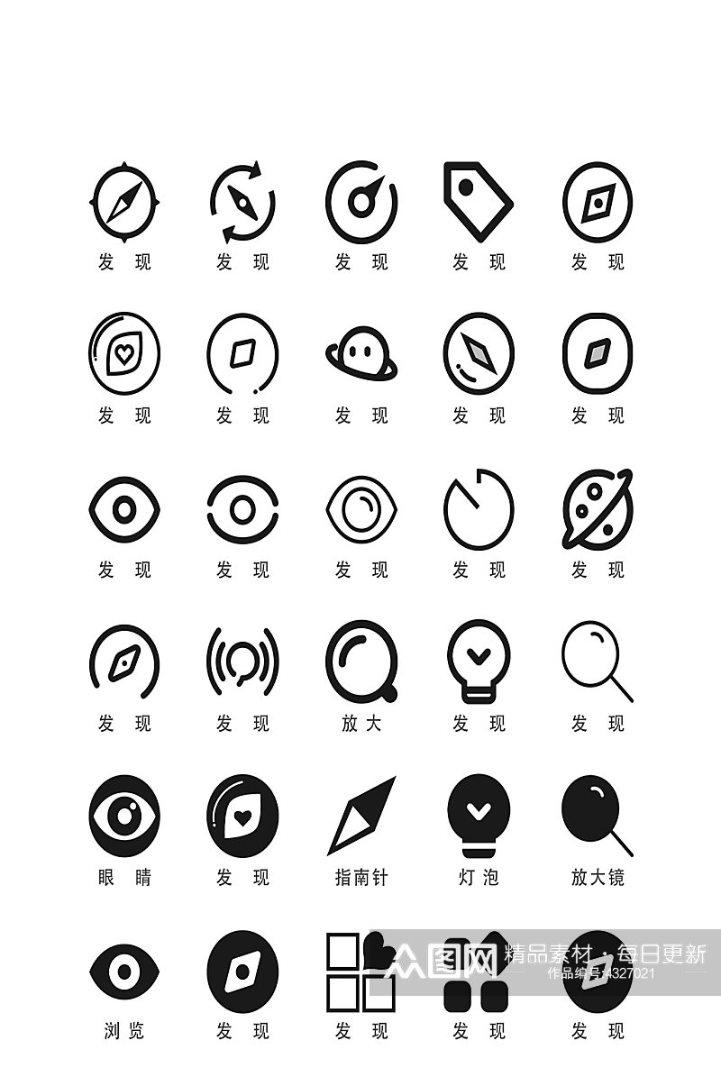 指南针网络程序常规图标素材