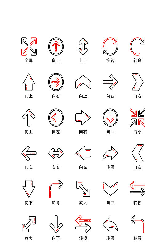 方向箭头网络程序常规图标