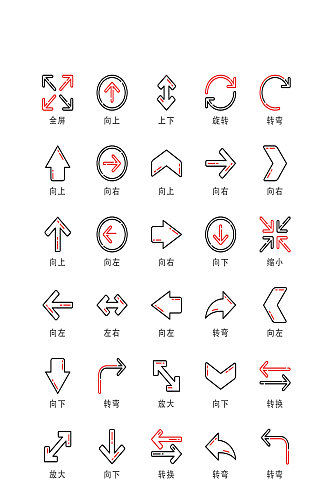 方向箭头网络程序常规图标