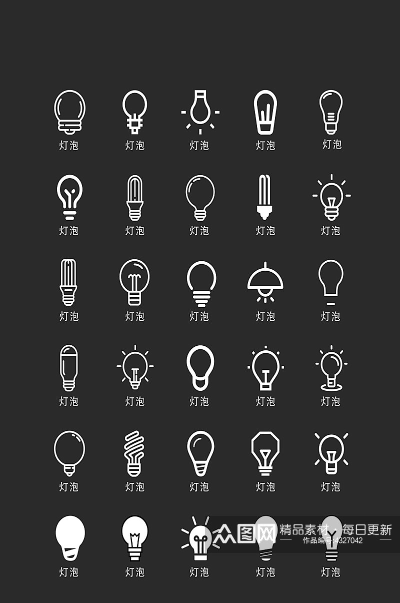 灯泡网络程序常规图标素材