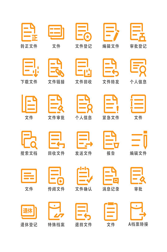 文件网络程序常规图标