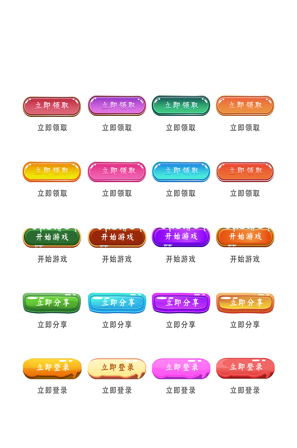 按钮网络程序常规图标素材