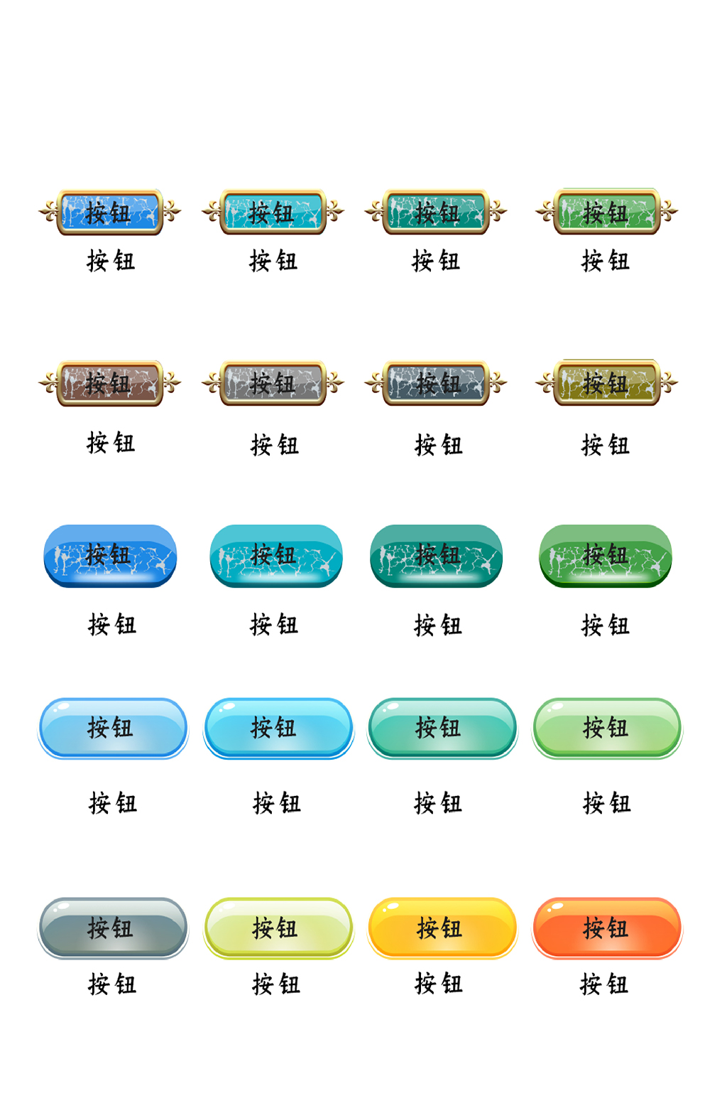 游戏按钮网络程序常规图标素材