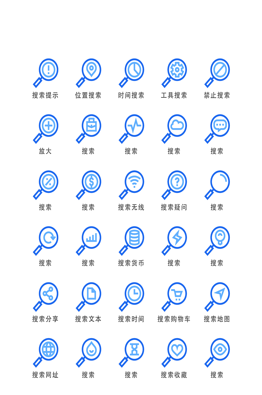 搜索网络程序常规图标素材