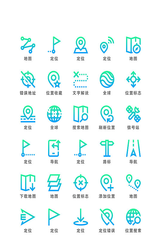 地图定位电子商务软件图标