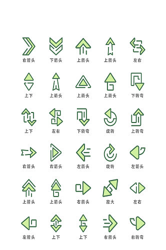 箭头电子商务软件图标