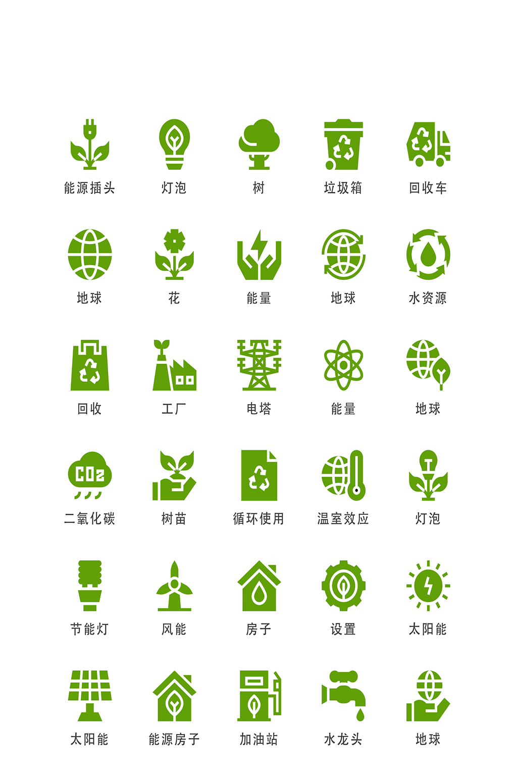环保电子商务软件图标素材