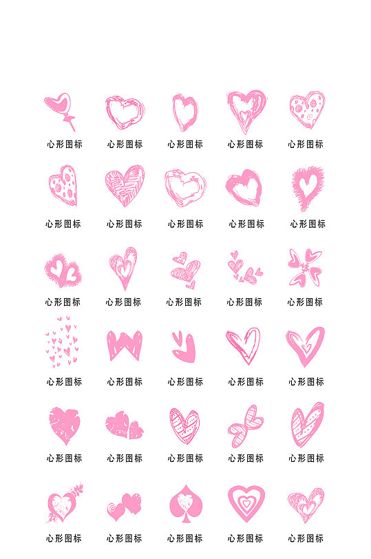 粉红爱情电子商务软件图标