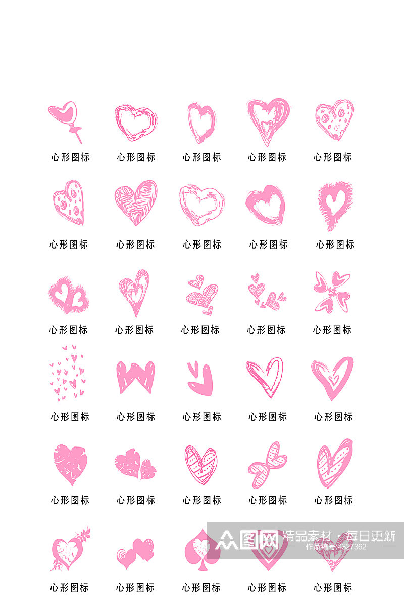 粉红爱情电子商务软件图标素材