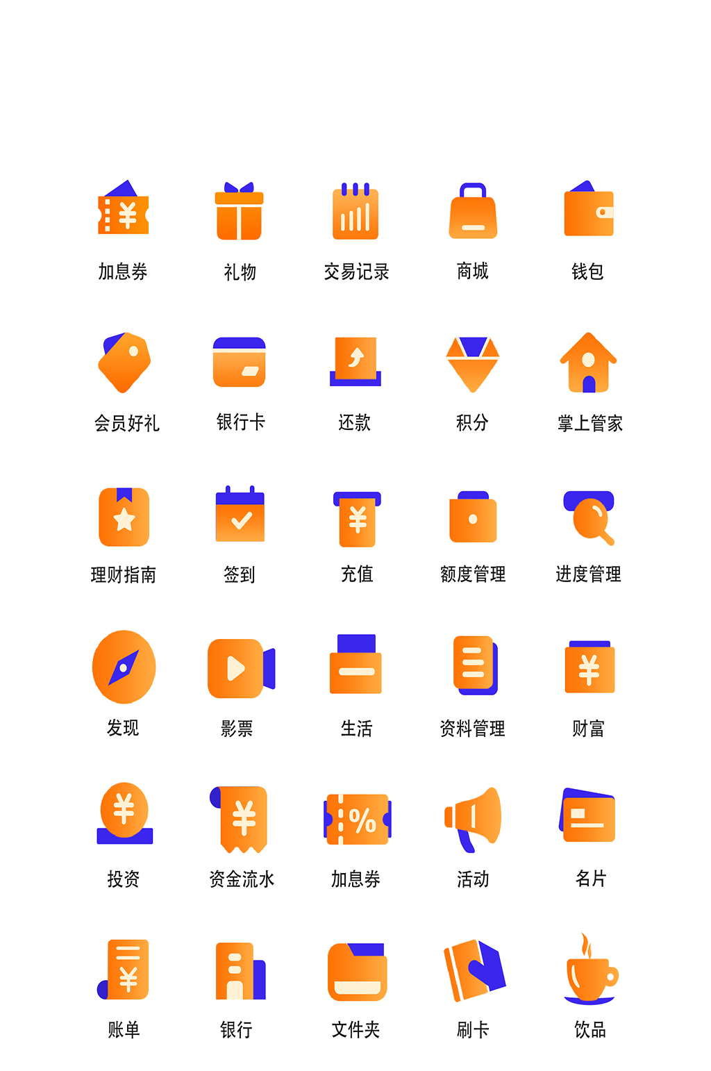 还款电子商务软件图标素材