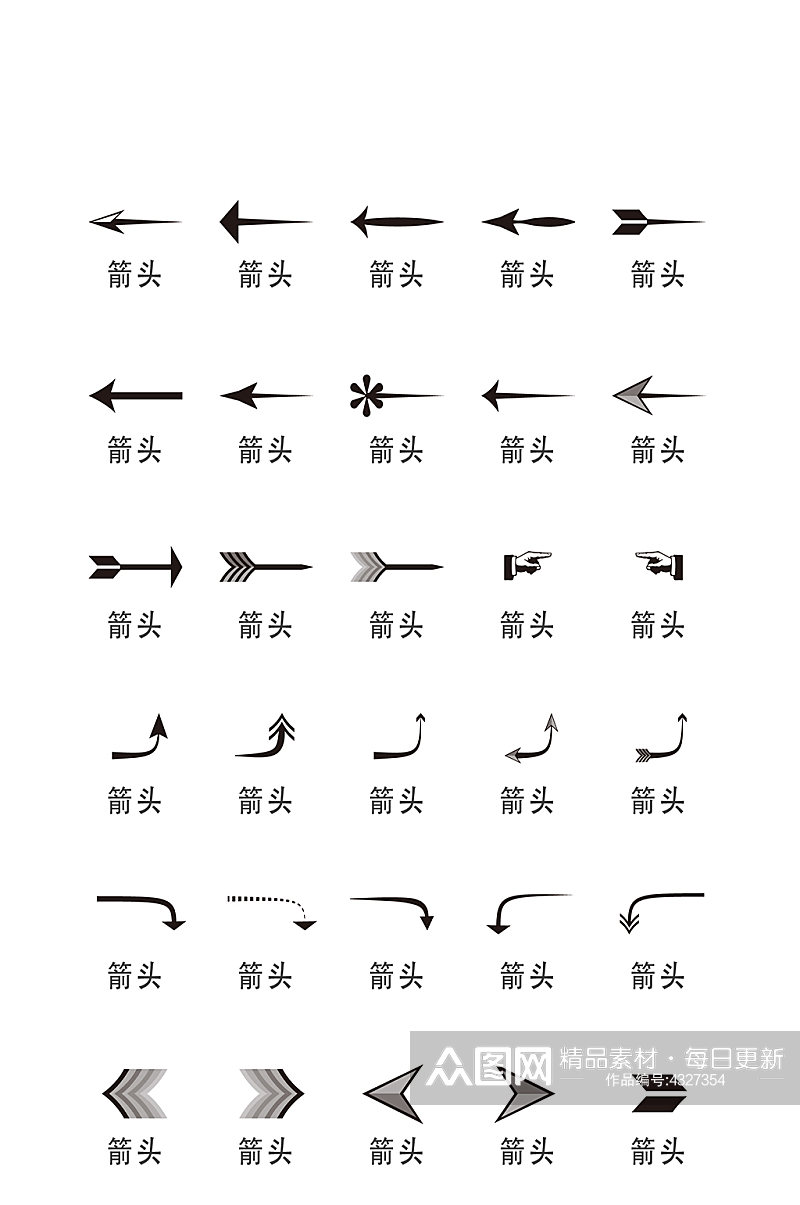 射箭电子商务软件图标素材