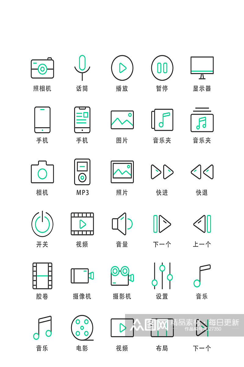 播放电子商务软件图标素材