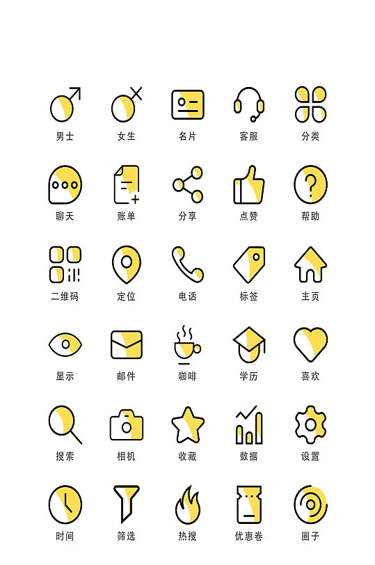 主页电子商务软件图标