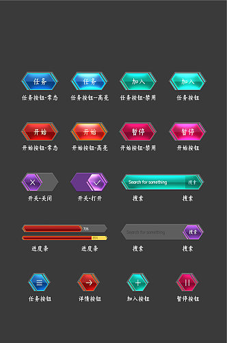 游戏按钮电子商务软件图标