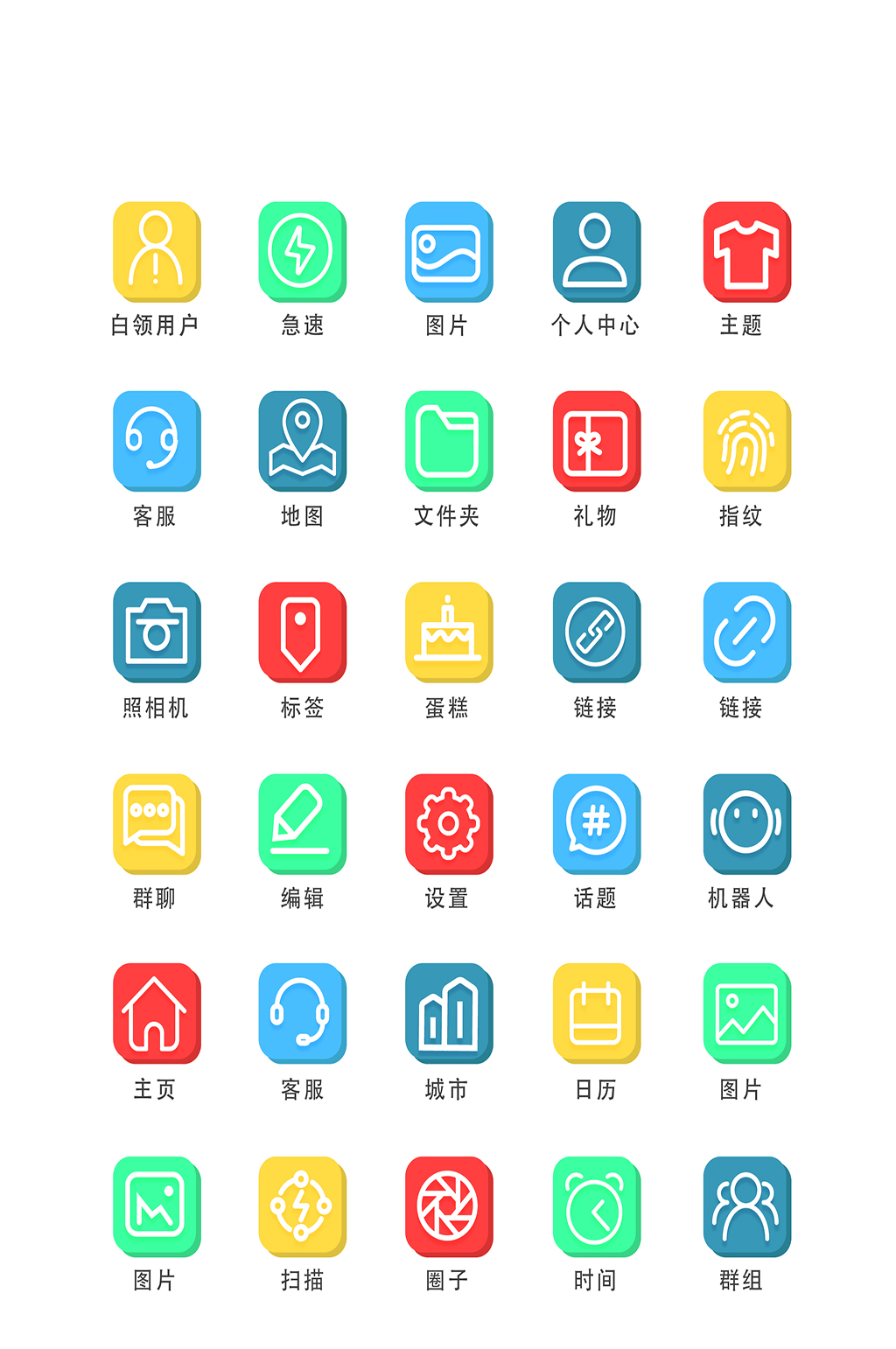 个人中心电子商务软件图标素材