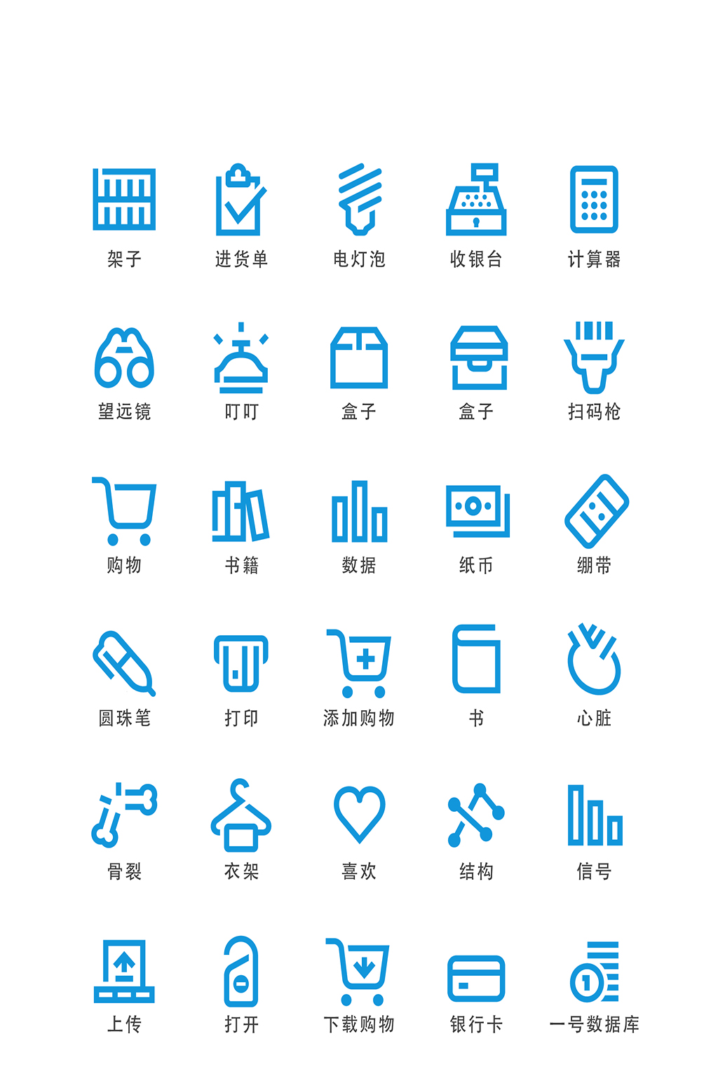 购物车电子商务软件图标素材