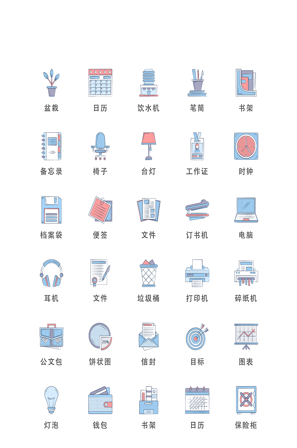 办公电子商务软件图标素材