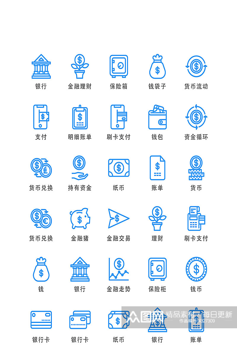 钱包电子商务软件图标素材