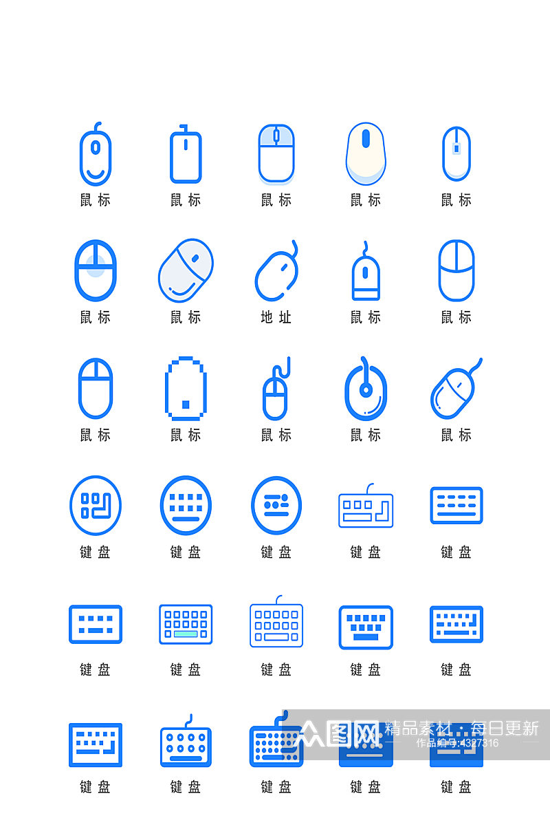 鼠标键盘电子商务软件图标素材