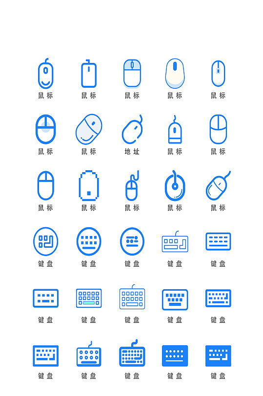鼠标键盘电子商务软件图标
