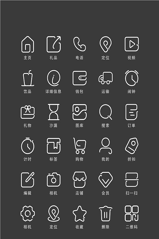 主页电子商务软件图标