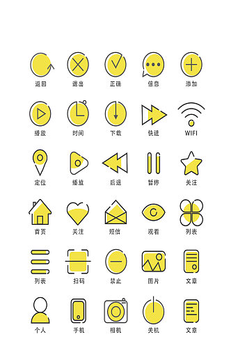 播放电子商务软件图标