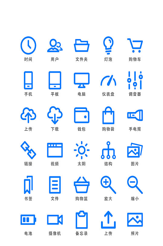 下载上传电子商务软件图标