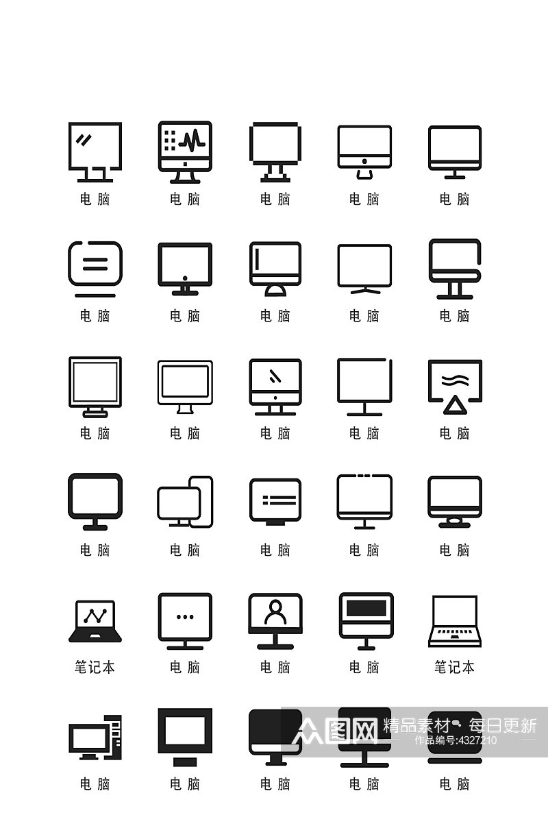 屏幕电子商务软件图标素材