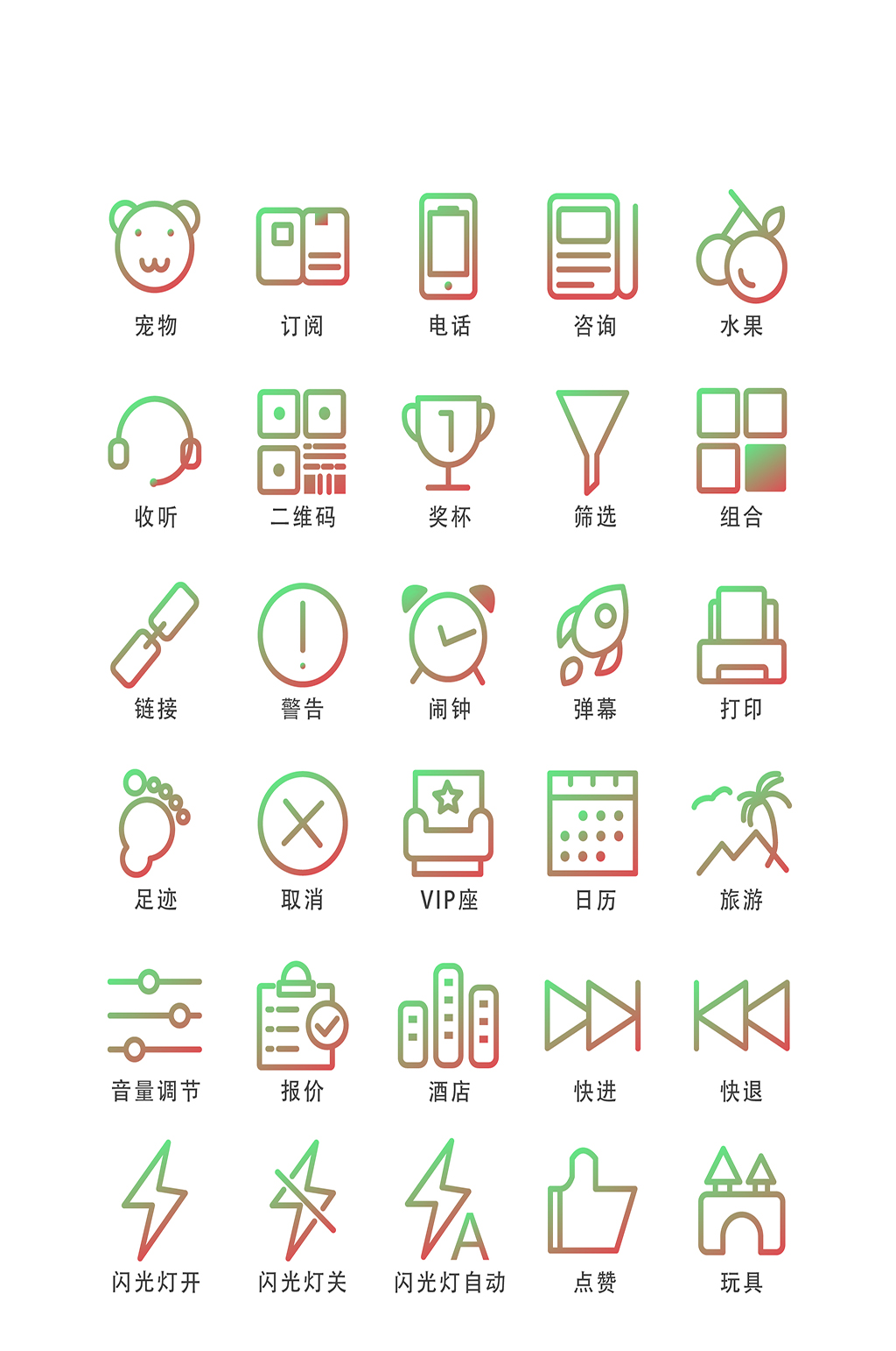 应用程序电子商务软件图标素材