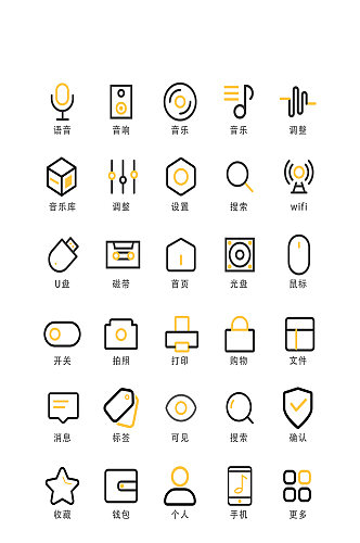 进度条电子商务软件图标