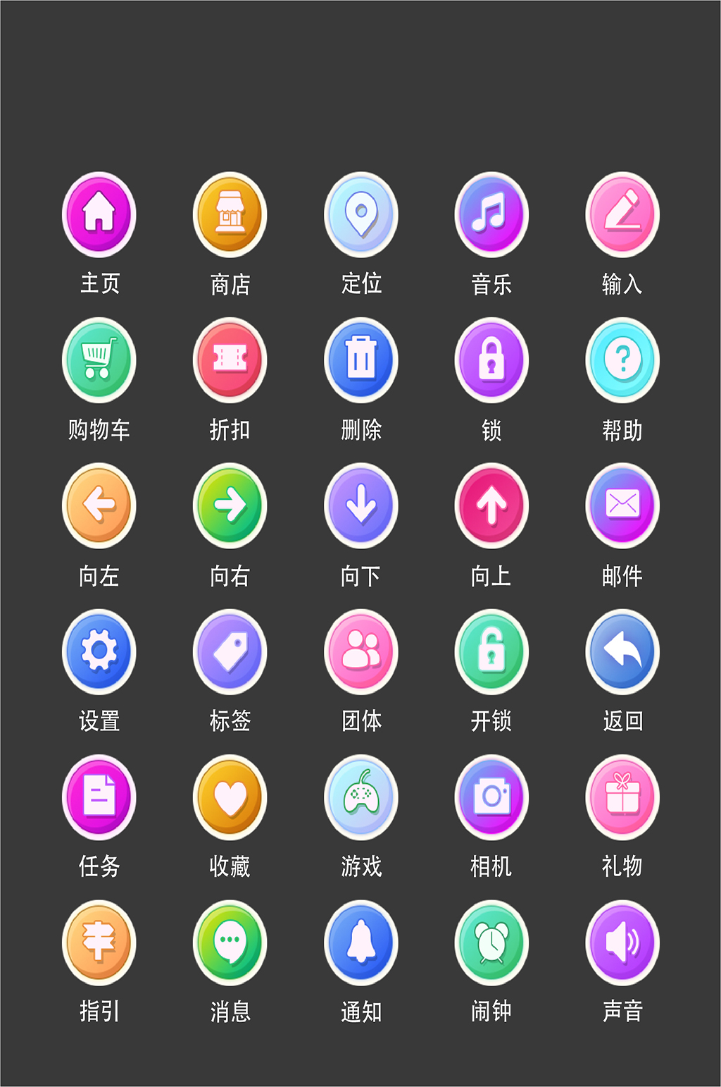 音乐电子商务软件图标素材