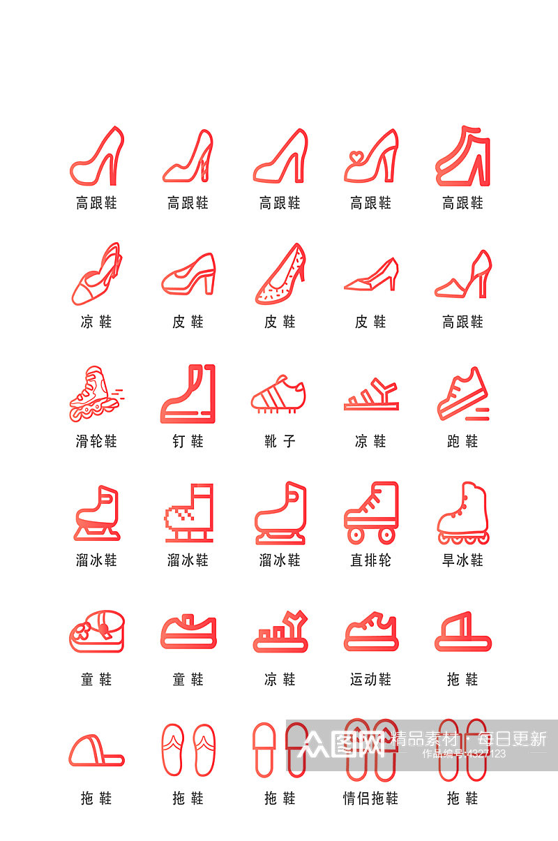 高跟鞋电子商务软件图标素材
