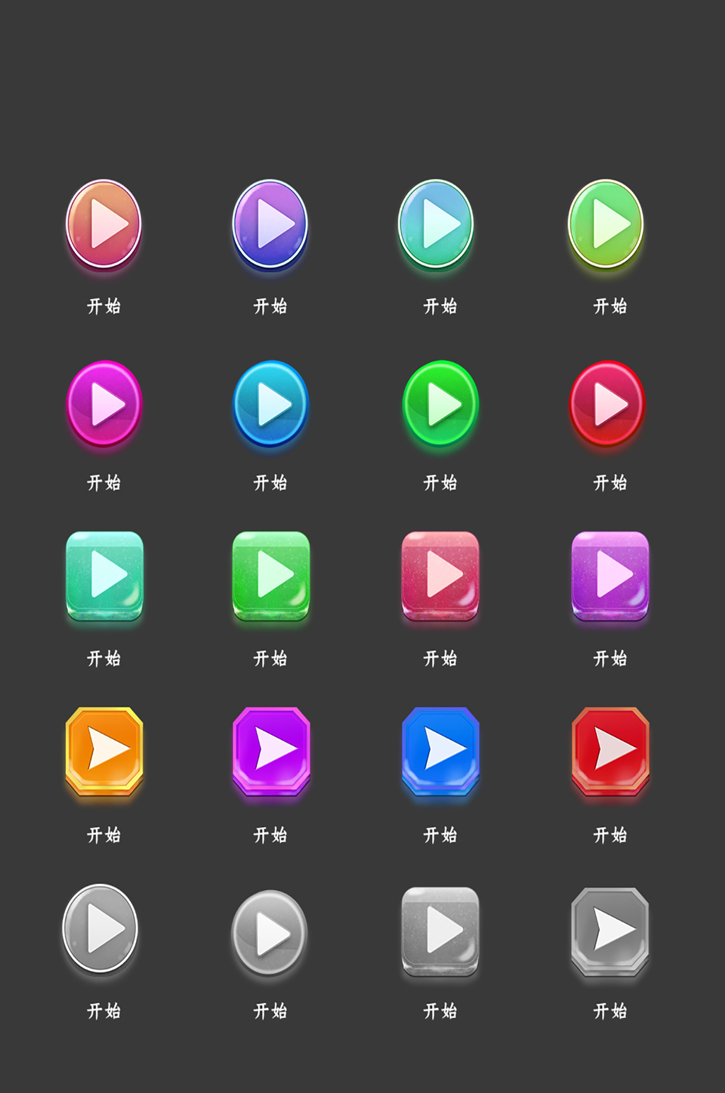 播放网络程序常规图标素材