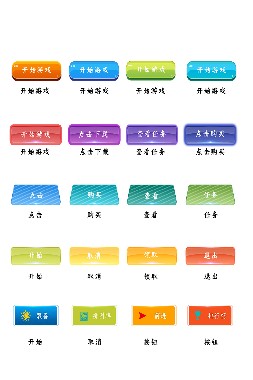 按钮网络程序常规图标素材