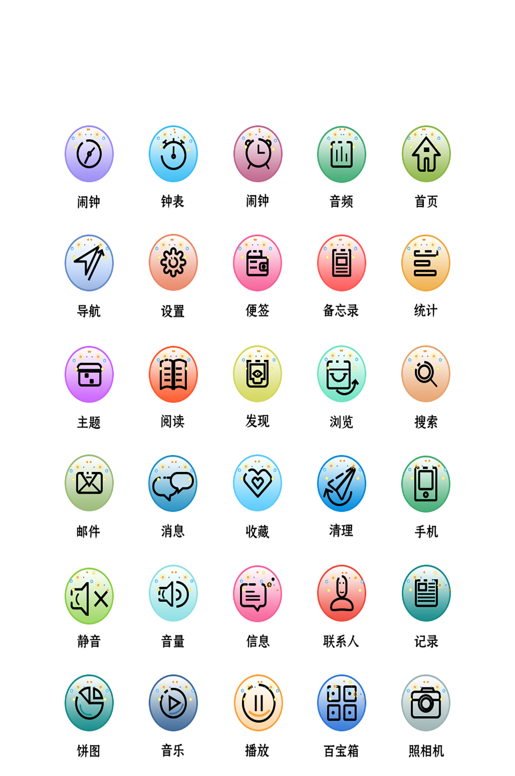 时钟网络程序常规图标素材