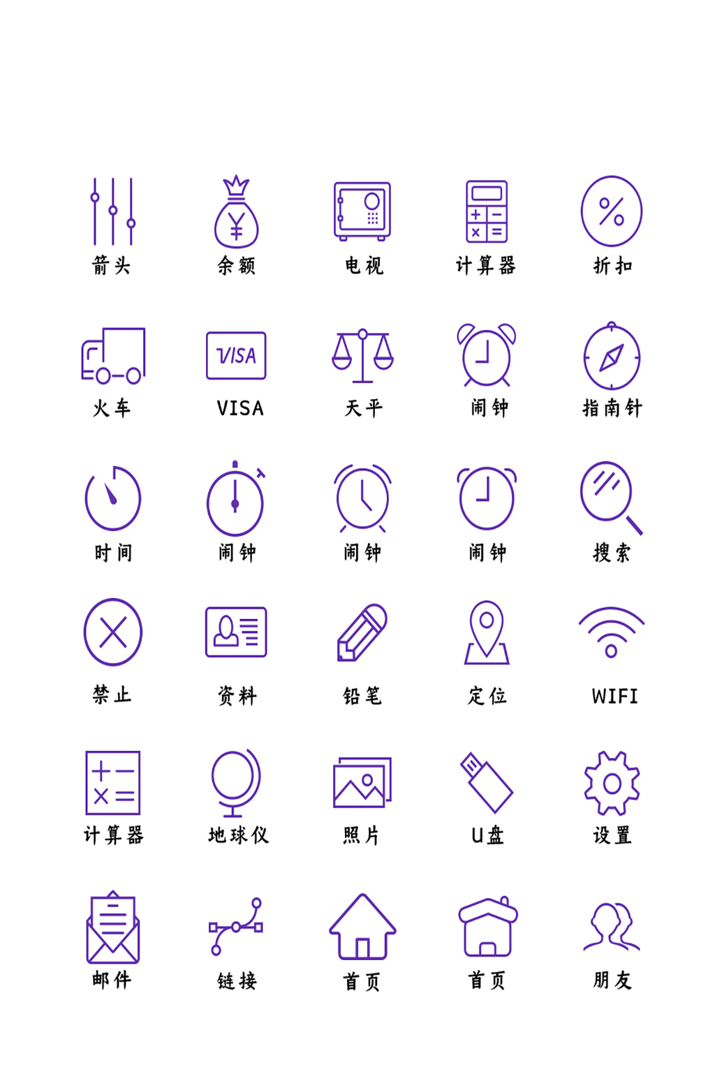 信号网络程序常规图标素材