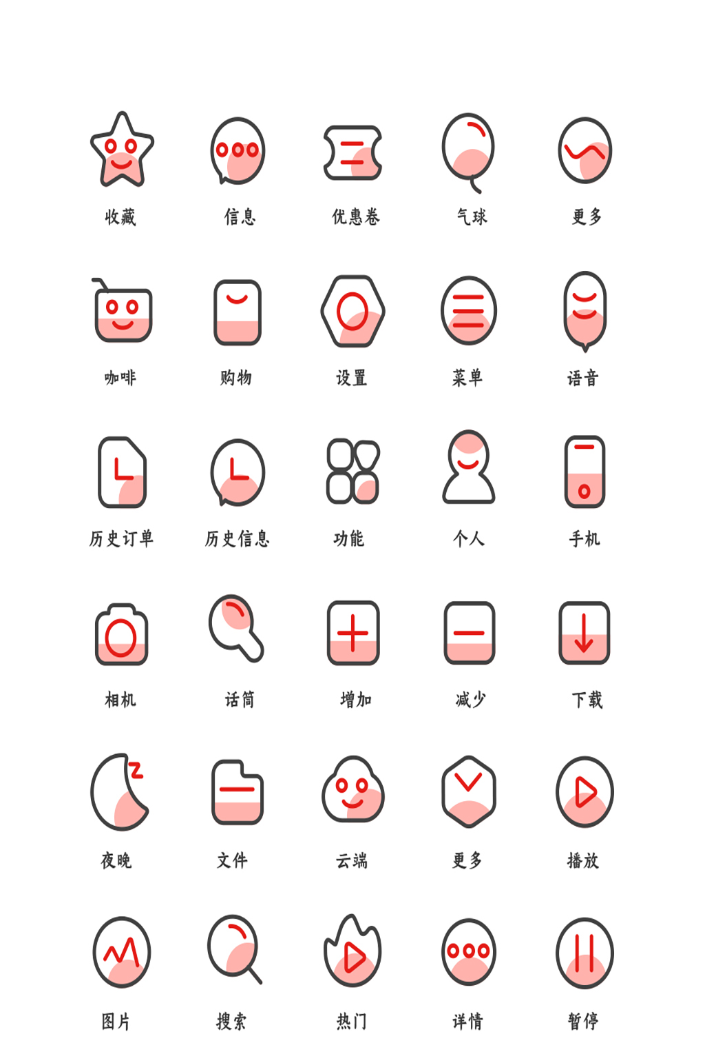 可爱网络程序常规图标素材