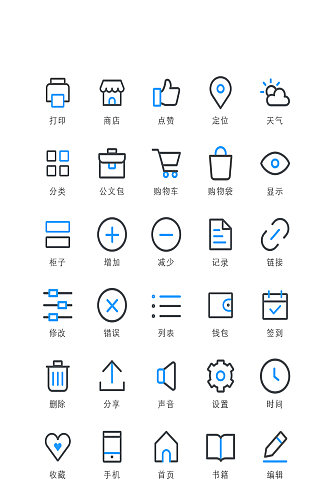 定位符电子商务软件图标